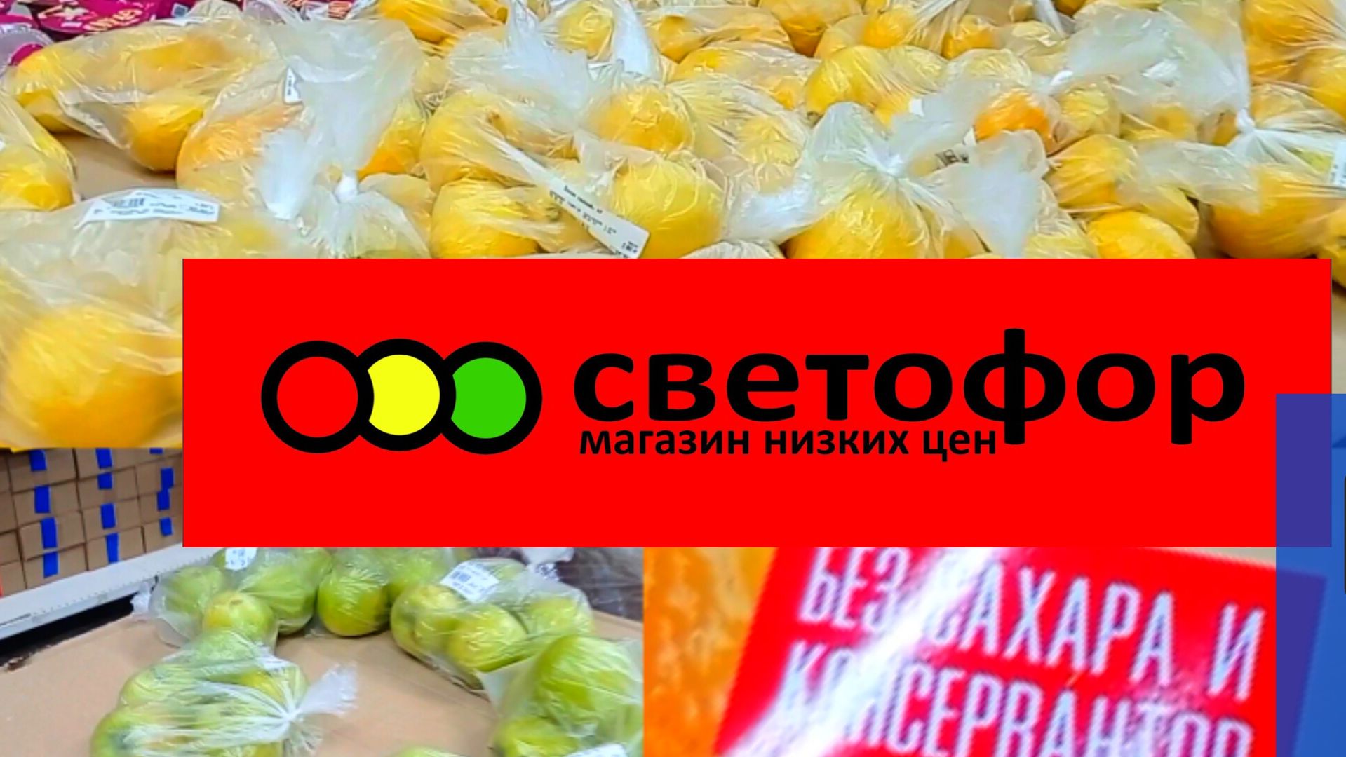 СВЕТОФОР🚦Делимся опытом покупок в магазине ✅Большой Обзор смотреть онлайн