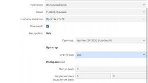 Приложение Дубликатор-КМ. Базовая настройка.