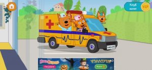 Три Кота Мультфильм Доктор для котиков