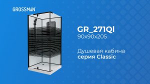 Душевая кабина Grossman GR271QL