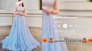 новая цыганская песня 2025 ноченька да глянет ищют все