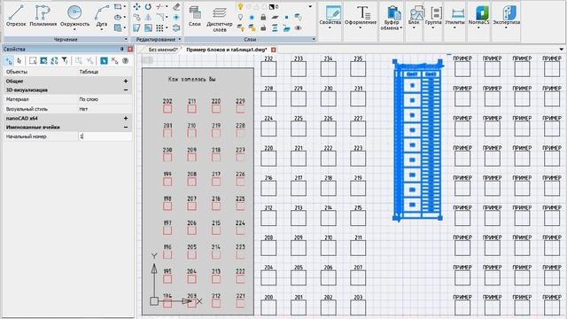 Сортировка объектов. Пример. смотреть онлайн