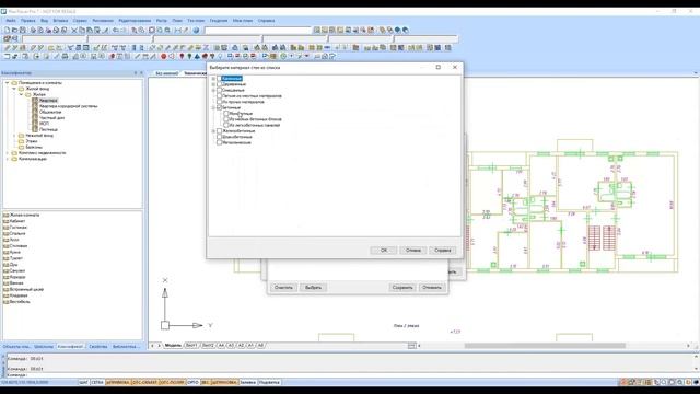 PlanTracer. Урок №2 – Создание технического плана помещения