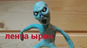 лепка ырки из славянских мифов
