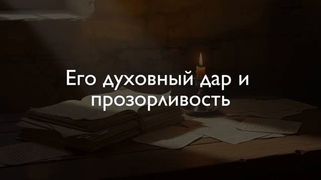 Старец Иоанн Крестьянкин_ испытания, прозорливость и советы, которые спасли тыся смотреть онлайн