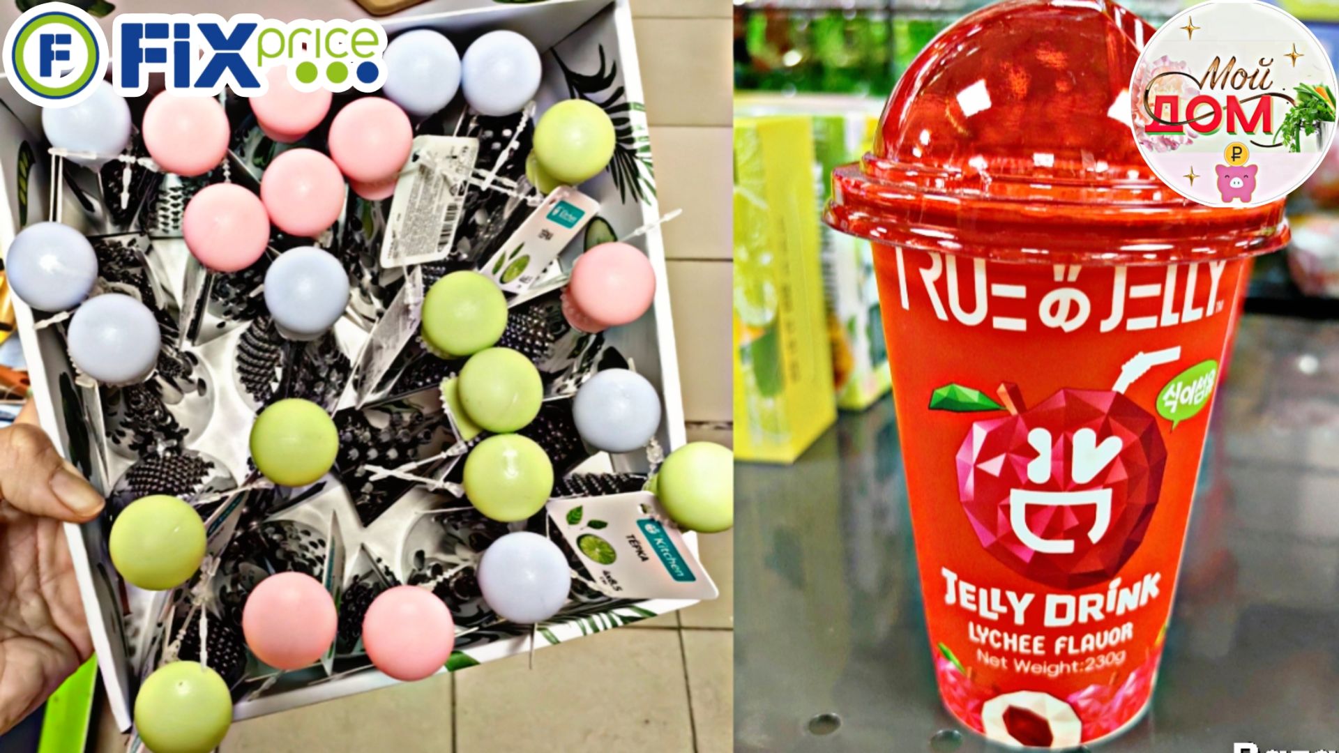 🔥В Фикс прайс привезли манишки, лапшу, терки ноябрь 2025🔥 смотреть онлайн