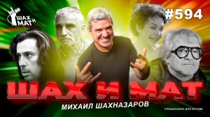 Промо выпуска 594