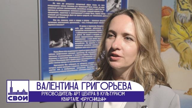 Телеканал «СВОИ». О, культурно! Выставка 