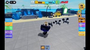 Мускул ледженс. Роблокс