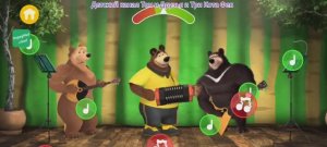 Маша и Медведь Мультфильм Мои друзья