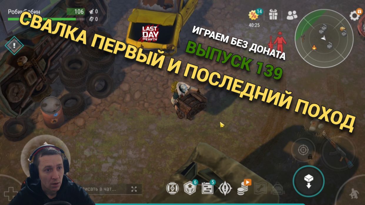 Свалка первый и последний поход в Last Day on Earth: Survival Выпуск #139