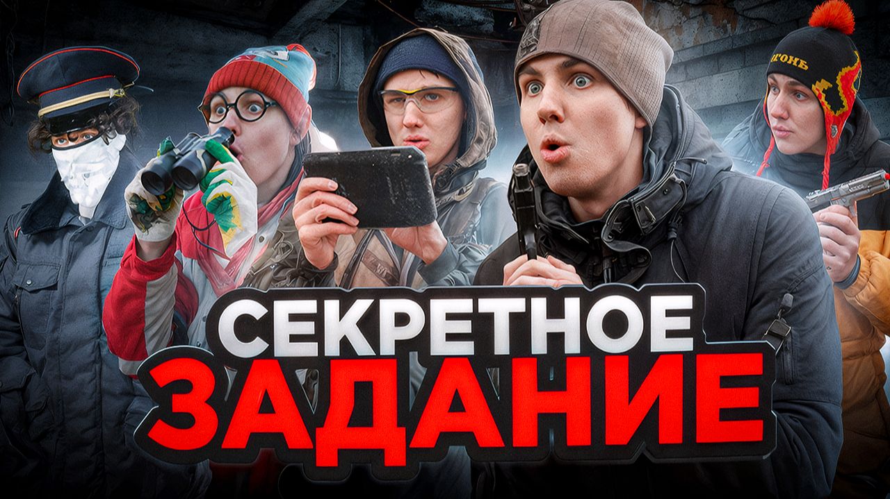 СЕКРЕТНОЕ ЗАДАНИЕ | Сериал СЕКРЕТНЫЕ СПЕЦАГЕНТЫ - 2 серия смотреть онлайн