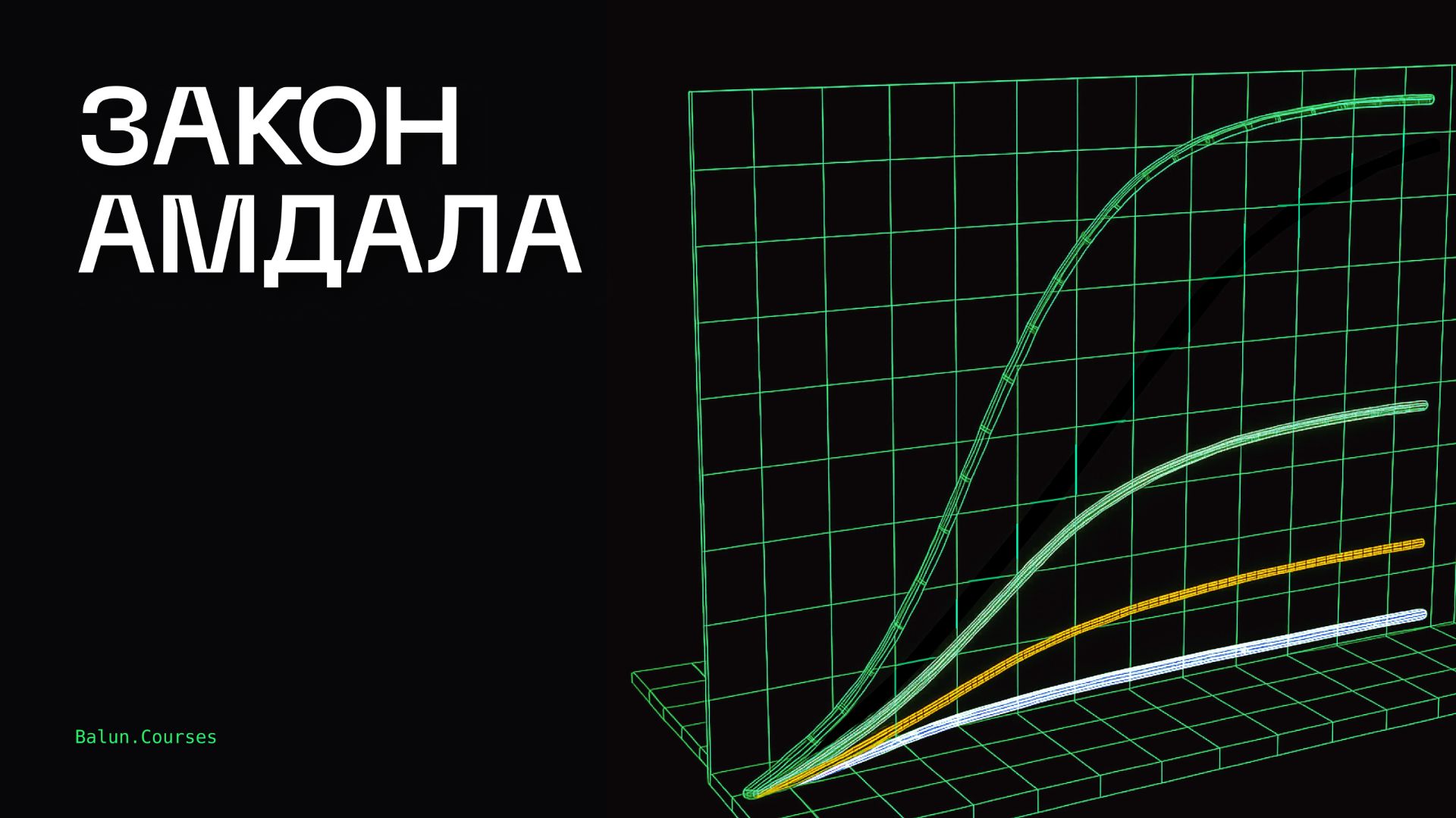 Как ускорить свой код с помощью закона Амдала