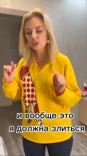 Не виноватая я