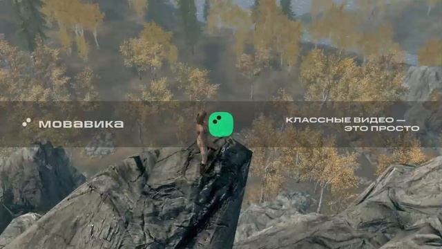 Skyrim сборник скриншотов, девка забралась высоко на вершины гор смотреть онлайн