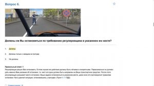 ПДД Билет 14 . Вопрос 6   прохождение  с ответами.