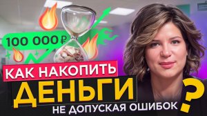 Инфляция и сбережения. Советы бухгалтера как спасти деньги