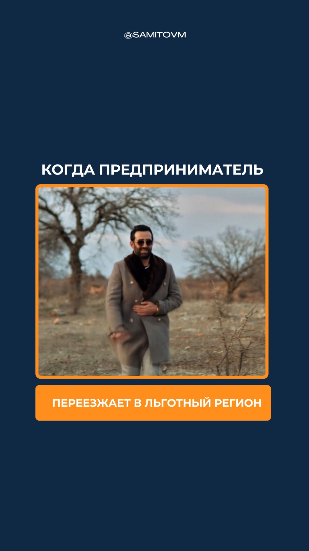 Когда предприниматель переезжает в льготный регион смотреть онлайн