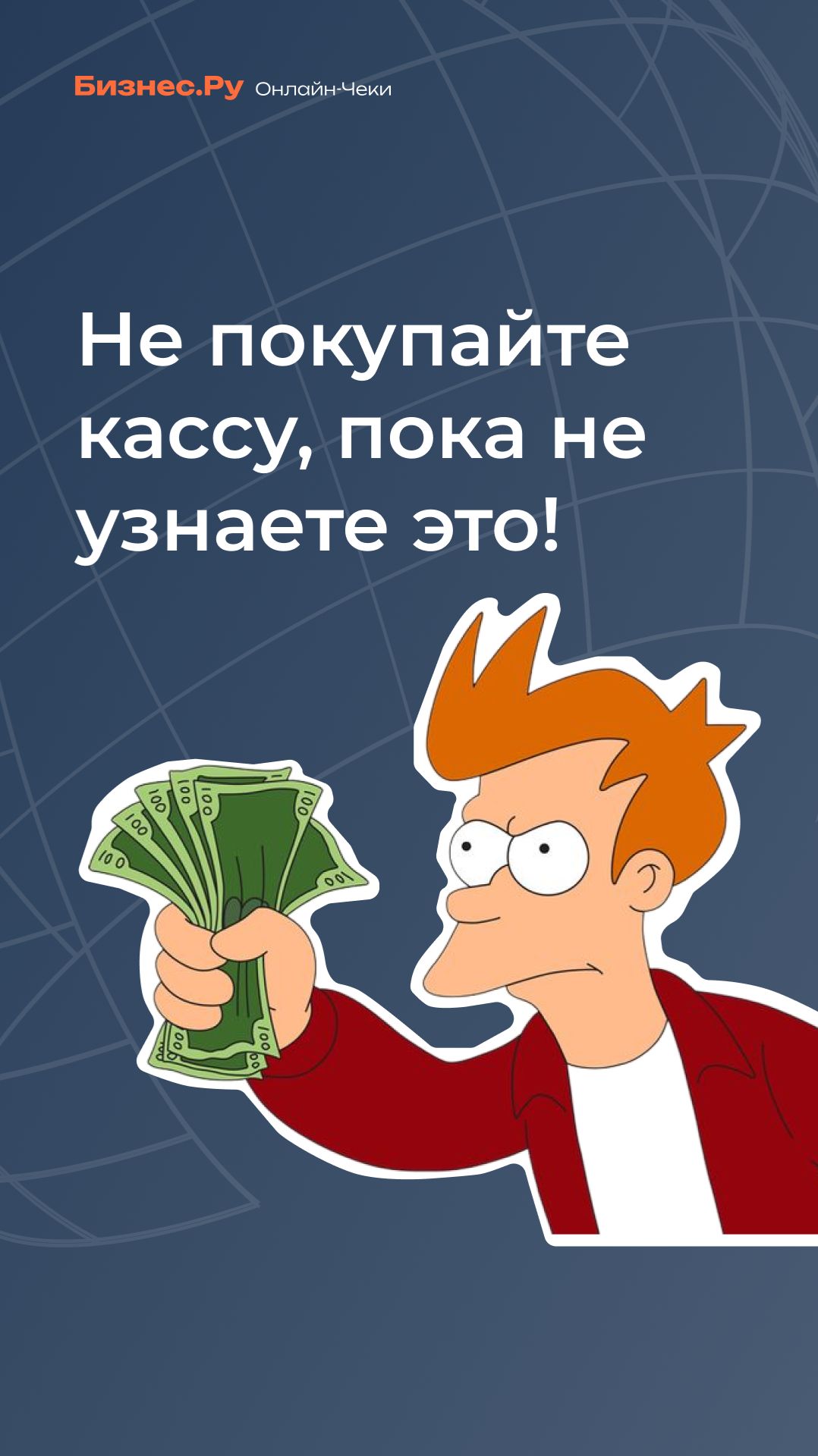 Как выбрать Облачную кассу в 2024 году? смотреть онлайн