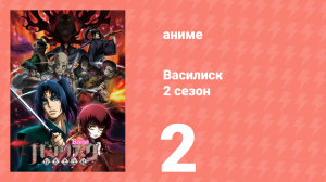 Ковбой Бибоп 26 серия «Настоящий народный блюз (Часть 2)» (аниме, 1998)