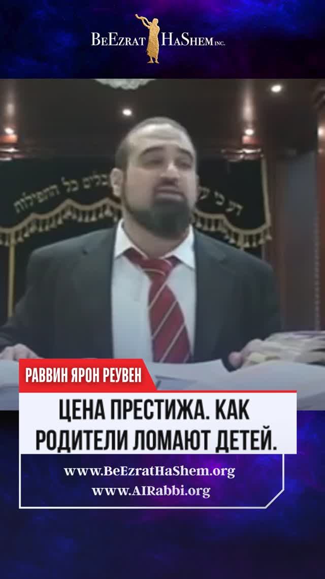 Цена Престижа. Как родители ломают детей, гонясь за статусом 💔🏫