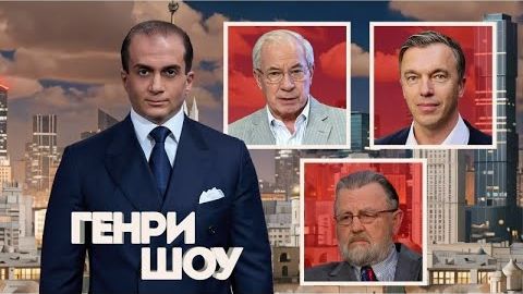 Генри Шоу — Генри Сардарян