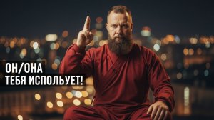 ПЕРЕСТАНЬТЕ ИСПОЛЬЗОВАТЬ СЕКС. Почему 2-я чакра разрушает отношения (и притягивает не тех партнеров)