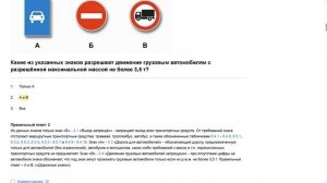 ПДД Билет 14 . Вопрос 3   прохождение  с ответами.