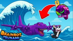 ПОЛУЧИЛ МАКСИМАЛЬНУЮ ЭВОЛЮЦИЮ Void Nuclearo Dinosauro В ROBLOX Brainrot Tsunami