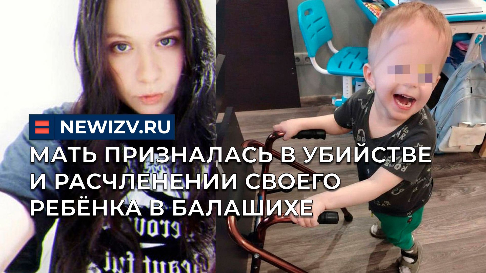 Мать призналась в убийстве и расчленении своего ребёнка в Балашихе смотреть онлайн