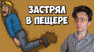 Самые МУЧИТЕЛЬНЫЕ СМЕРТИ Пещерных Дайверов всех времен! Реакция Деталька
