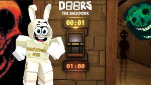 БЭКДОРС АТАКА МОНСТРОВ