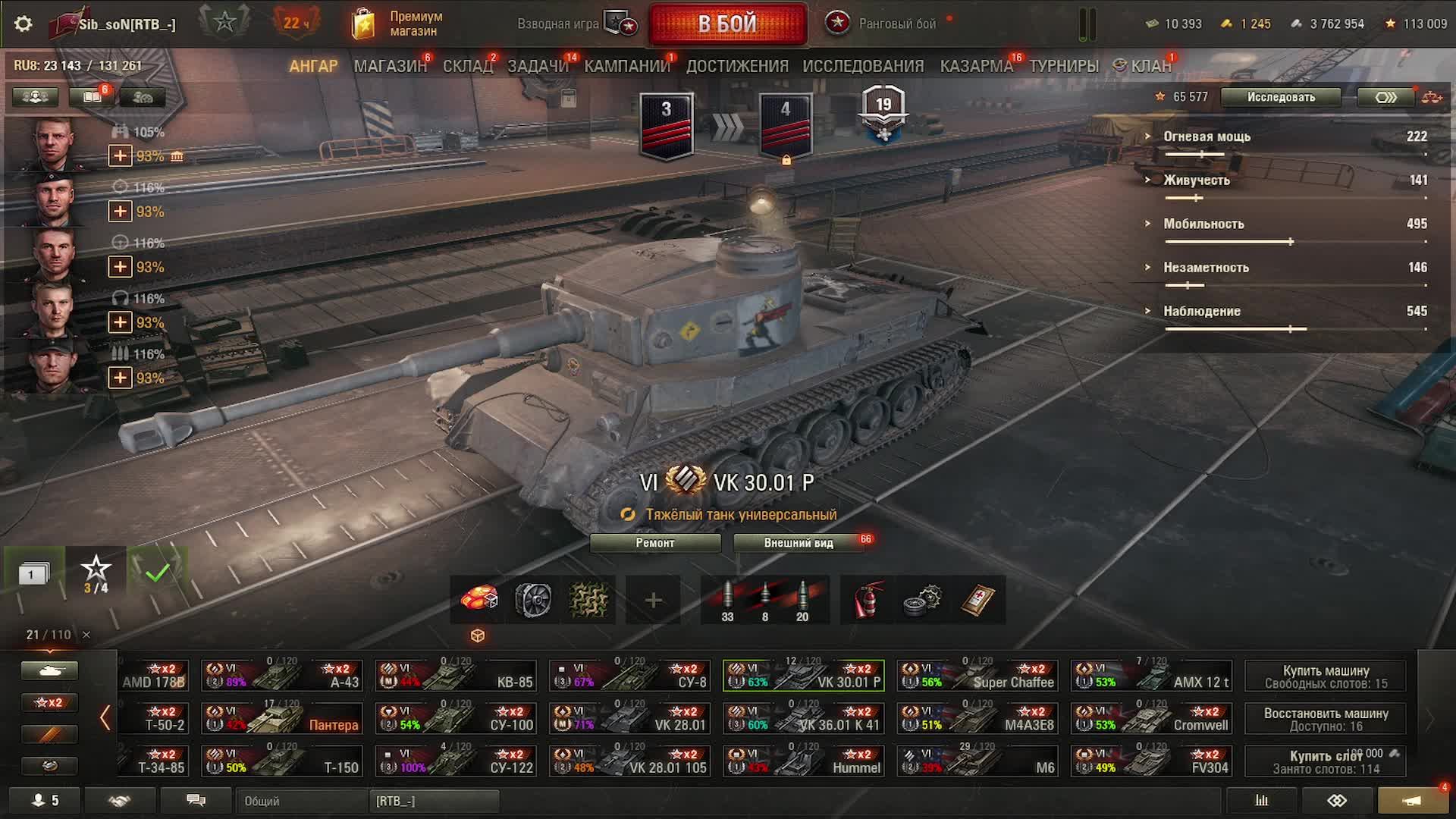 Мир Т DLS Ранги прода #1