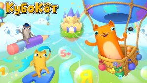 Кубокот В Школу без забот неделя 8