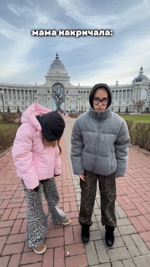 мама всегда права!🤓