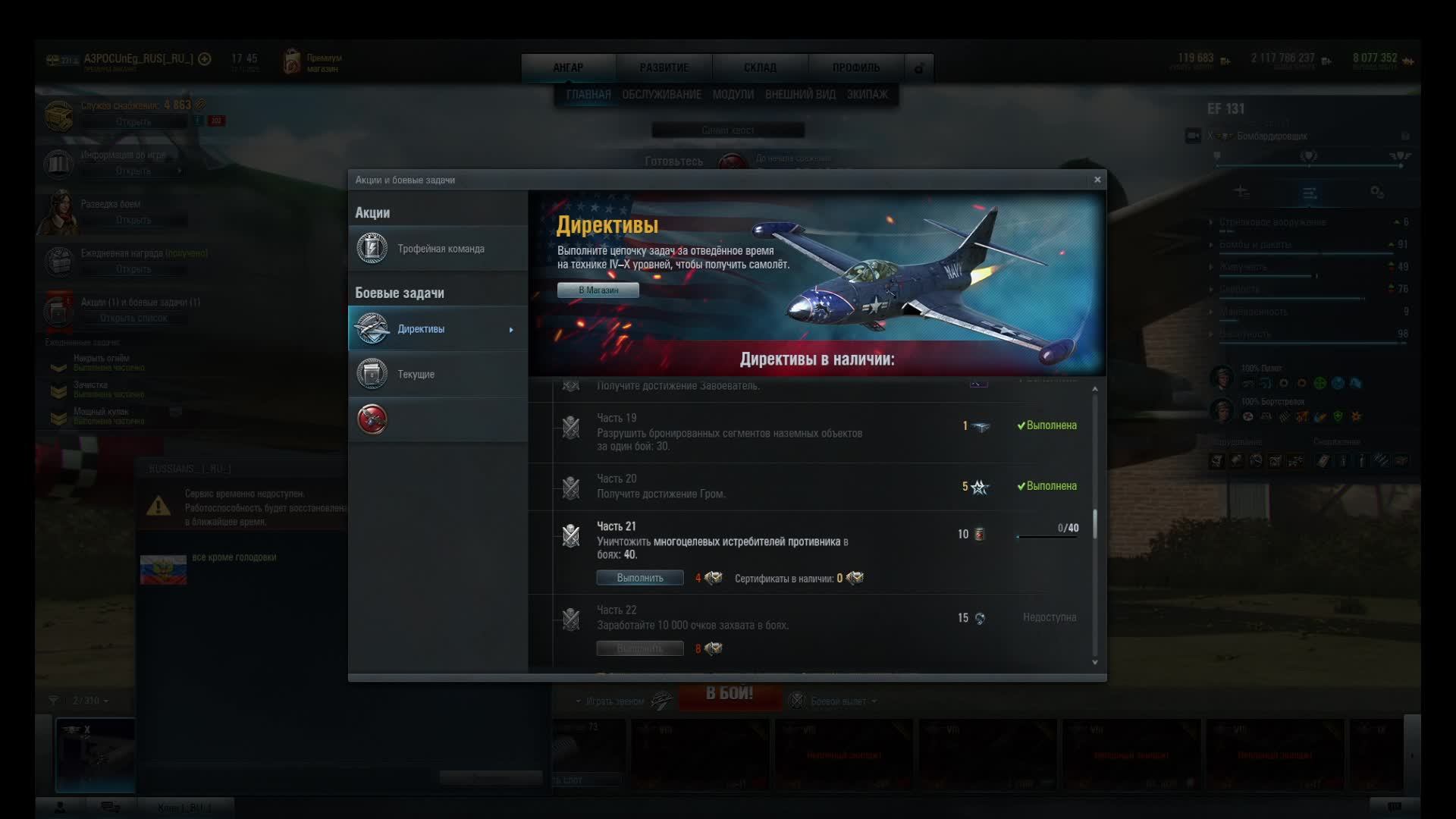 синий хвост задача №21