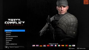 Короткий Стрим по Total Conflict Resistance