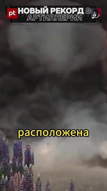 Дальность полета снаряда Арты 😎 смотреть онлайн