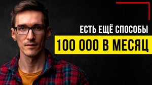 Как заработать деньги на Блоге в России — 100% МОНЕТИЗАЦИЯ (2026)