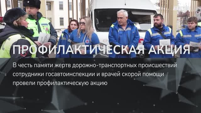 ПРОФИЛАКТИЧЕСКАЯ АКЦИЯ смотреть онлайн