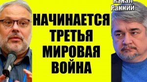 Ищенко - Всё начинается . Хазин, Кедми, Ищенко подтверждают