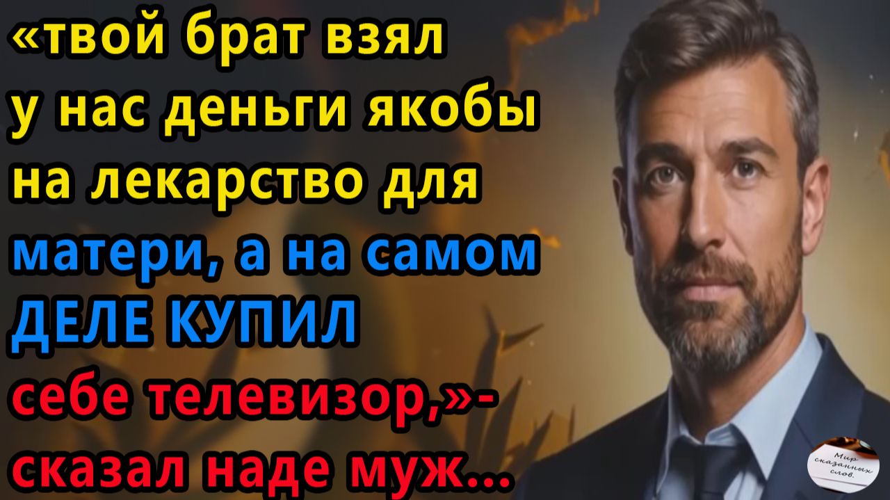 Истории из жизни|Твой брат |Аудио рассказы|Аудиокниги слушать онлайн|Жизненные истории смотреть онлайн