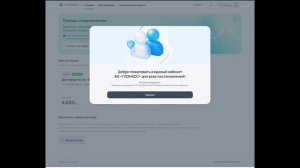 Новый единый кабинет клиента АО "ГЛОНАСС" (ПП2216, ПП1378)