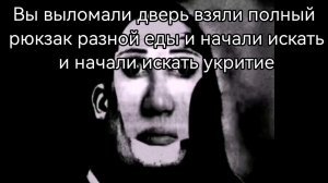 СТРАШНАЯ ИСТОРИЯ | МЕТЕОРИТ