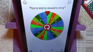 Приглашение в СП «Кручу-верчу, вышить хочу»