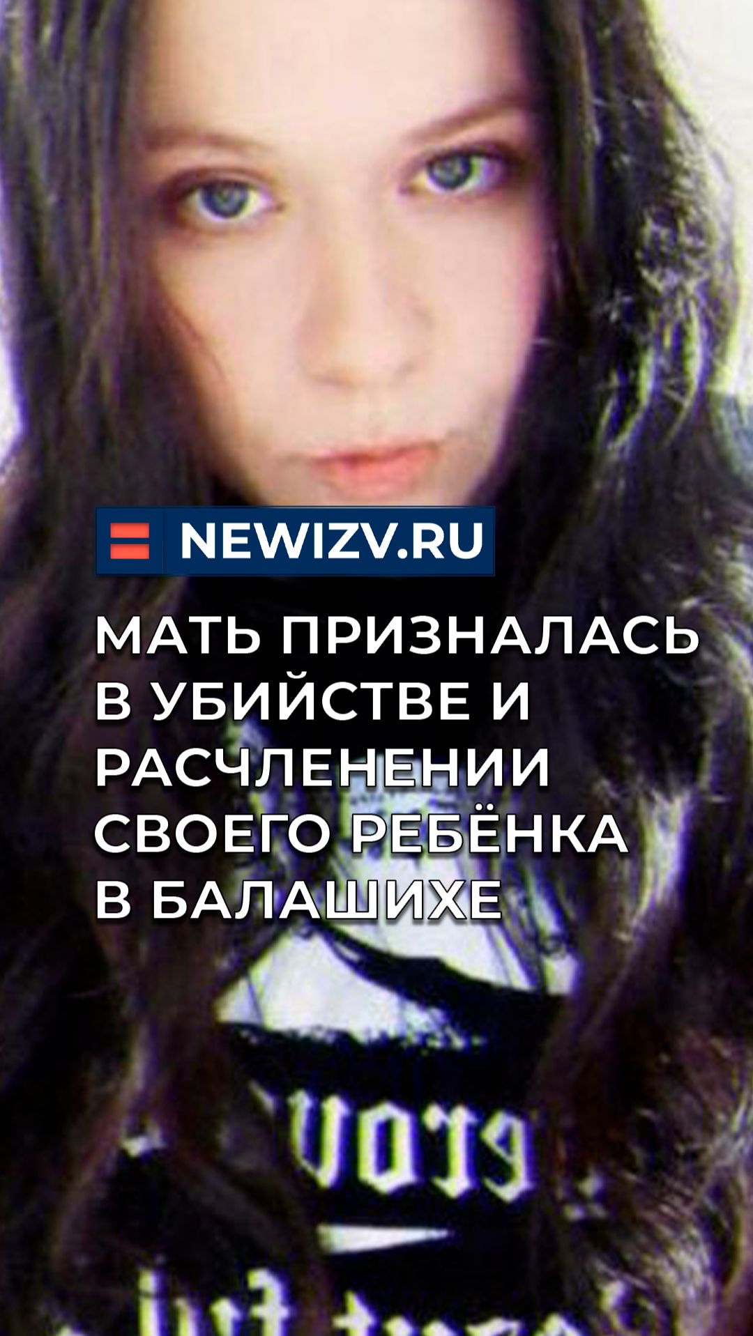 Мать призналась в убийстве и расчленении своего ребёнка в Балашихе смотреть онлайн