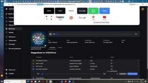 Как включить музыку которых в плейсе нет!