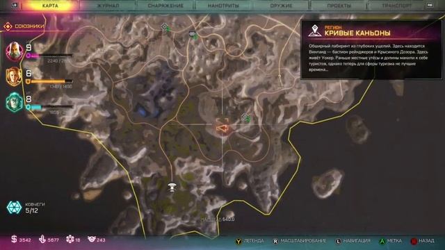 RAGE 2 (Стрим 8)