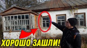 НЕОЖИДАННАЯ НАХОДКА в УГЛУ  ЗАБРОШЕННОГО ДОМА! Удачно Зашли в Эту ЗАБРОШКУ!!!