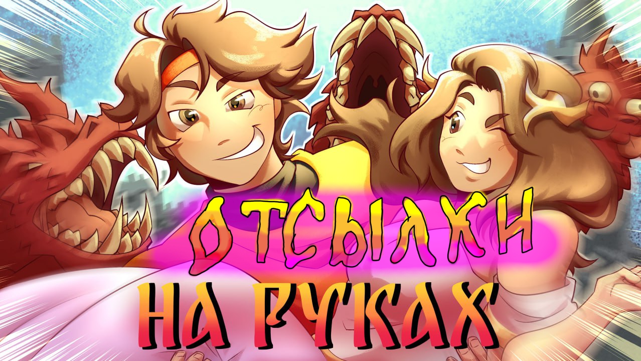 отсылки клипа 